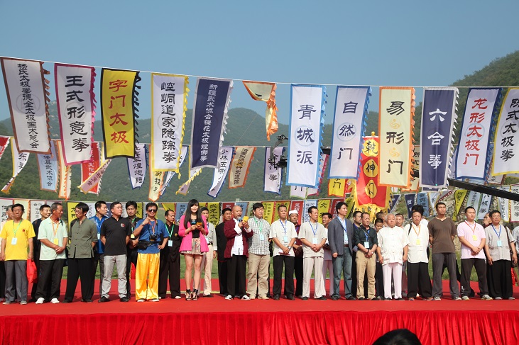 2015武林大会